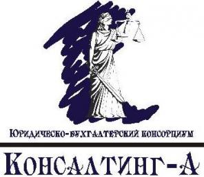Компенсация регистрации ООО при заключении договора